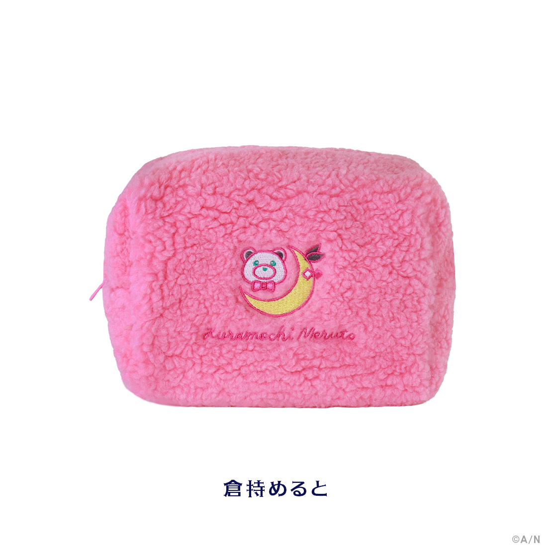 【Twinkle Gifts】もこもこポーチ